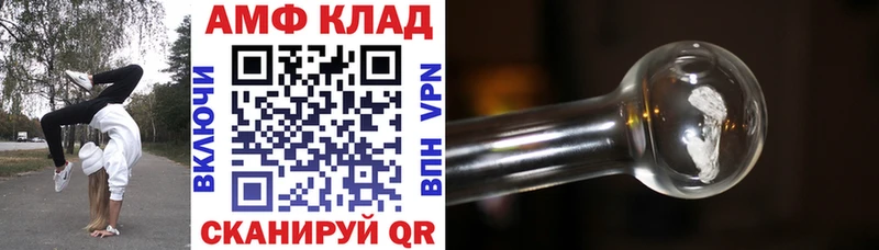 АМФЕТАМИН VHQ Поронайск