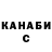 КЕТАМИН VHQ Yunus Dal
