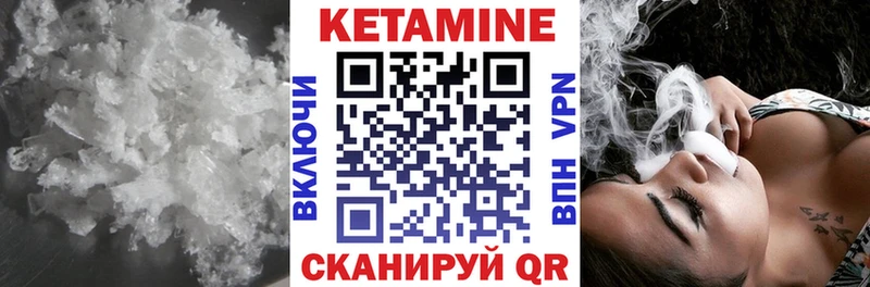 Кетамин VHQ  Поронайск 